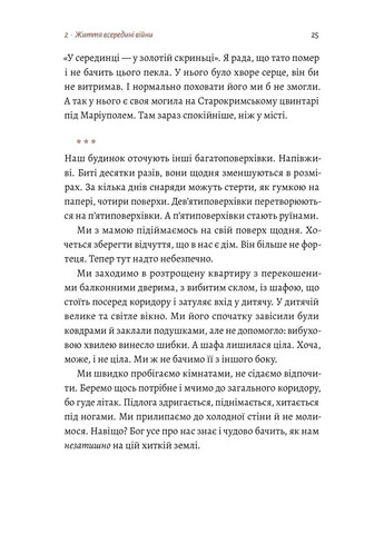 #Маріуполь #Надія Лабораторія (370066246)