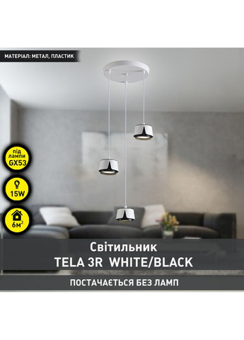 Светильник подвесной TELA R 100x1000 мм Бело-черный на 3 лампы GX53 ESLLSE (354298750)