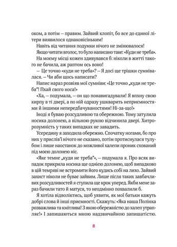 Полінка в Королівстві дурниць Vivat (370056957)