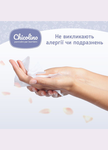 Влажные салфетки для взрослых и детей Алоэ Вера, 72 шт. Chicolino (328200160)