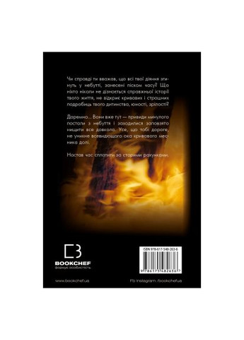 Книга (9786175482636) BookChef Конґо. Реквієм - Жан-Крістоф Ґранже (366697502)