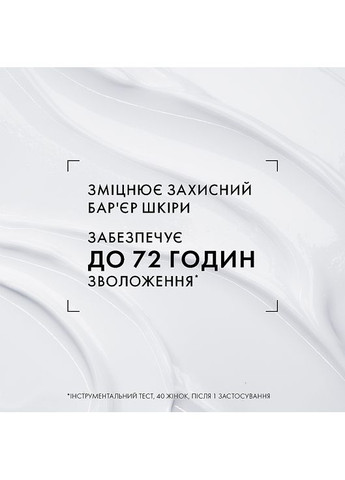 Крем для укрепления защитного барьера кожи лица Aquasource Hydra Barrier Cream 30ml (1435957-29624147) Biotherm (368638606)