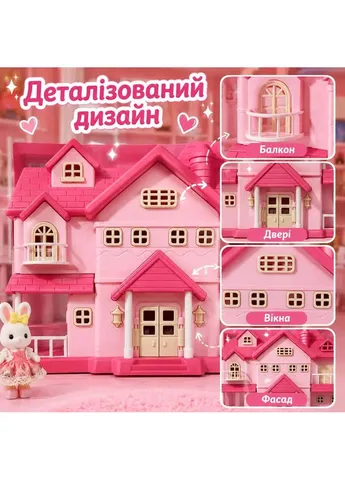 Кукольный домик Dreamy Fairy с мебелью 29см двухэтахный домик с кроликом, питомцами собачками и аксессуарами No Brand (395733293)