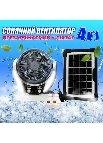 Вентилятор портативний 4в1 (6", сонячна панель, 2 LED лампи, 2 швидкості, 6Вт, USB, 3.2V/4000 мАг) YASAM (357347115)