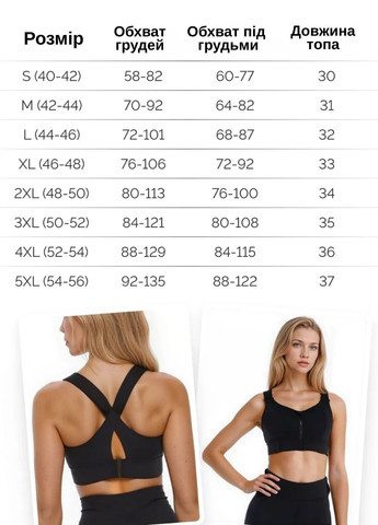 Жіночий спортивний топ із застібкою спереду для великого бюсту (70181) FitFiesta (341164016)