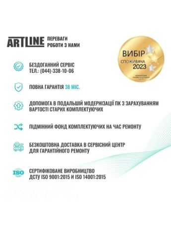 Компьютер Gaming X67WHITE (X67WHITEv59) ARTLINE (376827602)