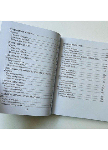 Школа чувств. Федиенко Василий Видавничий дім Школа (303627951)