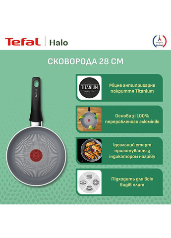 Сковорода Halo 28 см Grey (C3120653) Tefal (329851465)