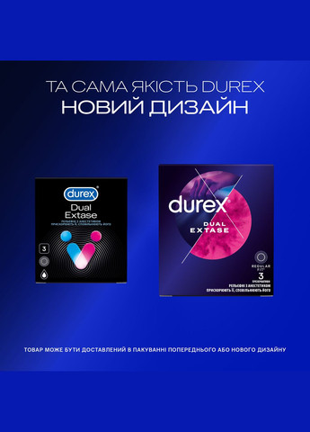 Презервативы Дюрекс двойной экстаз 3шт Durex Dual Extase (313103521)