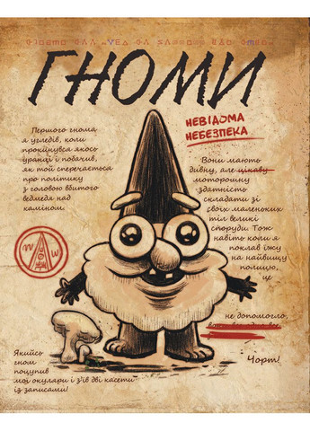 Гравити Фолз. Ежедневник - 3. No Brand (359374962)