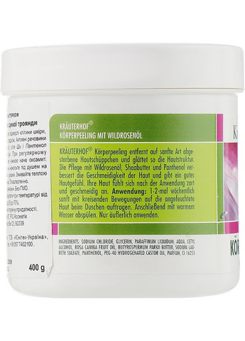 Пілінг для тіла з маслом дикої троянди Wild Rose Body Peeling 400ml (280675-31161108) Krauterhof (368656208)