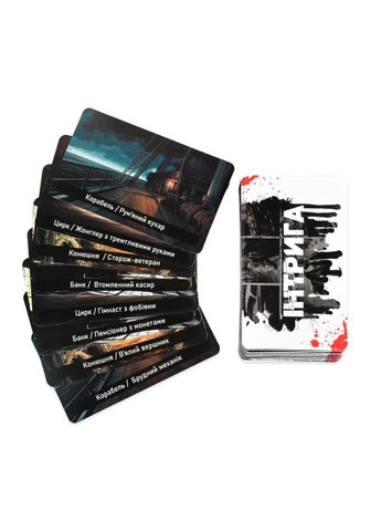 Карткова гра Інтрига 30625 українською мовою, картки 180 штук Strateg (365634307)