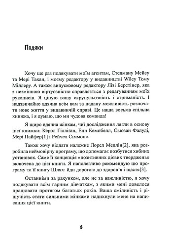 Синдром хорошої дівчинки Видавництво "Центр учбової літератури" (370112874)