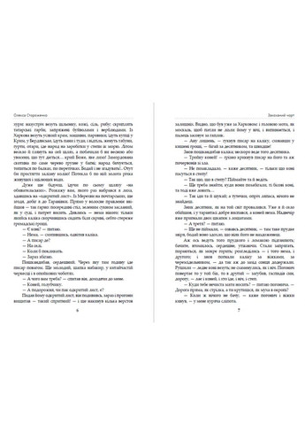 Книга Страшні історії українських письменників (Андронум) No Brand (338869576)