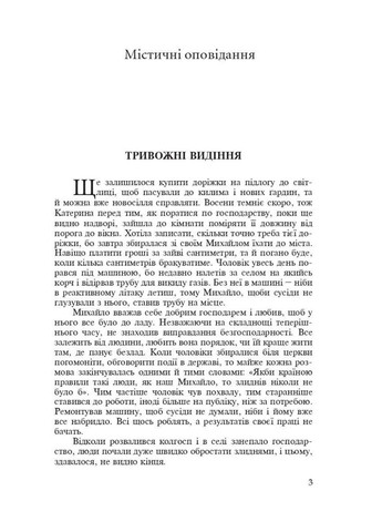 Книга Примарне щастя Ніна Фіалко 2023р 296 с Навчальна книга - Богдан (293059049)