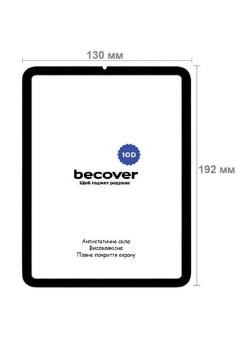 Защитное стекло 10D для планшета Apple iPad Mini 6 8.3" (A2567, A2568, A2569) Black BeCover (280931875)