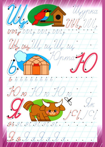 Багаторазові прописи Абетка. Прописні літери Пегас (316081250)