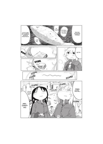 Настільна гра Остання подорож дівчат. Том 3 Mal'Opus (371902728)