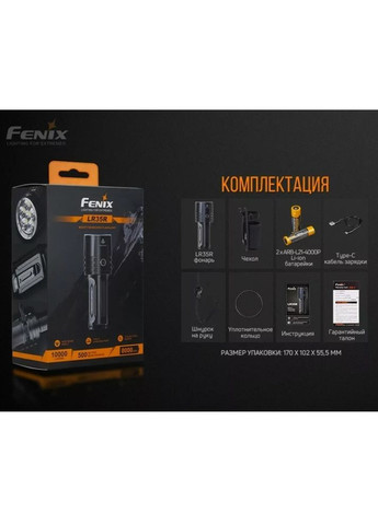 Ліхтар ручний LR35R Fenix (316467575)