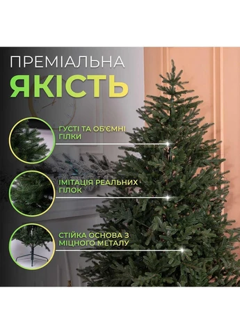 Елка искусственная 2.1 м Буковинская зеленая LUGI (396561125)