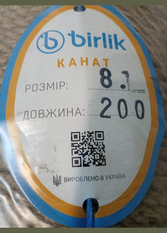 Линва " " джутова діаметром 8мм Birlik (313400524)