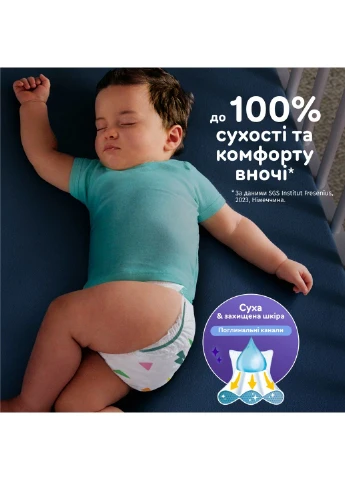 Подгузники Active Baby Размер 3 (6-10 кг), 54 шт. Pampers (304419190)