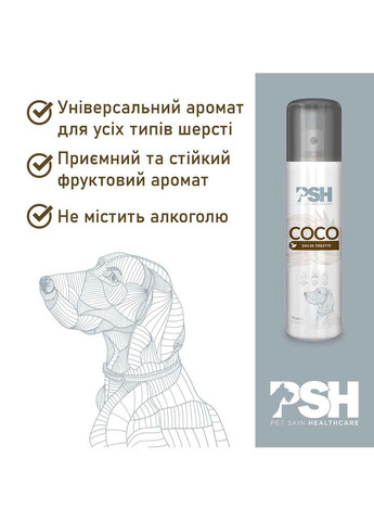 Туалетная вода для собак с ароматом нежного кокоса - Coconut Eau De Toilette 75 мл PSH(Pet Skin Healthcare) (324621644)