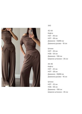 Костюм с широкими брюками Fashion (340114329)