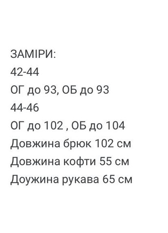 Женский теплый спортивный костюм Asi.Store.ua (367049242)