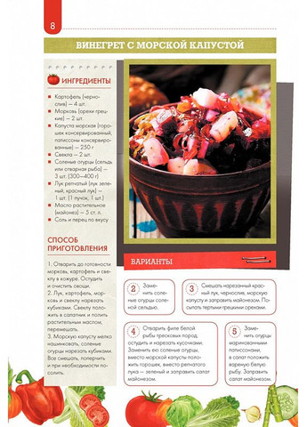 Быстрые салаты. 5 минут. 5 ингредиентов. 5 вариантов. Ивченко Зоряна Клуб Сімейного Дозвілля (364957139)