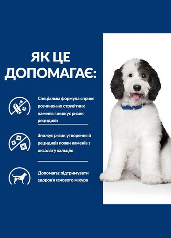 Сухой корм Prescription Diet c/d Multicare Urinary Care для собак всех пород с курицей 1,5 кг Hill's (314710209)