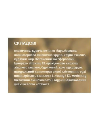 Стандарт Яловичина (зелений). Яловичина, куряча печінка гідролізована. 10кг. Ройчер (370650218)