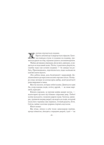 Книга Гамнет - Меґґі О'Фаррелл (9786171701021) Vivat (391047121)
