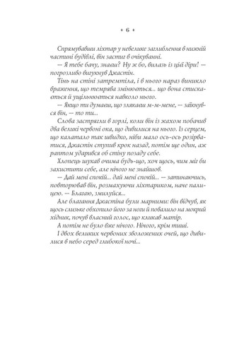 Книга Близнецы Крошмор. Книга 1. Проклятие / Кассандра О'Доннелл (на украинском) Vivat (329727937)