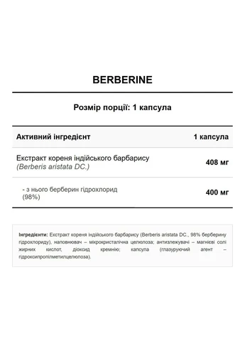 Берберин гідрохлорид Berberine HCL 400 мг, 60 веган капсул Olimp Sport Nutrition (394230038)