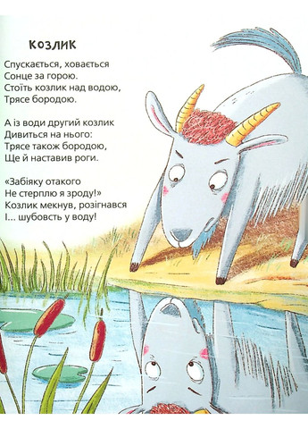 Кумедні вірші Видавничий дім "Школа" (370113703)