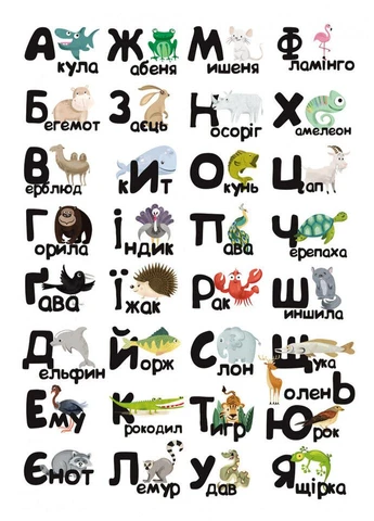Дитяча навчальна гра з багаторазовими наклейками "ZOO Абетка" (КП-005) KP-005 укр. мовою KP-005(КП-005) УМНЯШКА (392267496)