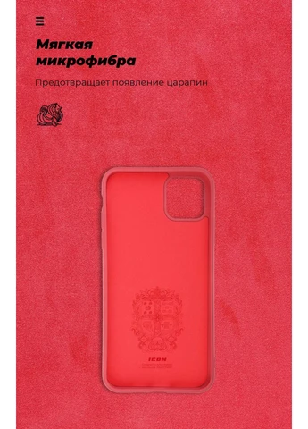 Чохол ICON для Apple iPhone 11 Pro Max Red (ARM56710) KLB ArmorStandart (390060657)