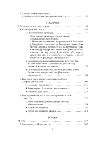Феноменологія духу Фоліо (370061416)
