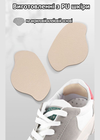 Вкладыши-наклейки на заднюю часть обуви для ремонта и реставрации пятки бежевого цвета No Brand (311222470)
