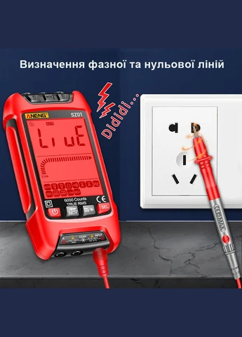 Цифровой мультиметр SZ01 Red с автоматическим диапазоном Aneng (303401425)