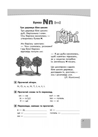 Читайлик: книга для читання. Английский язык. 1, 2 класс No Brand (359370250)