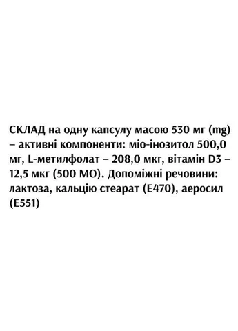 Таймика 30 капс Farmakom (391382245)