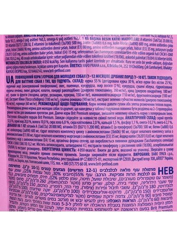 Корм сухой Dog Junior S для молодых собак мелких пород от 1 до 12 месяцев весом 1-10 кг с курицей 8 кг Brit Premium (349823819)