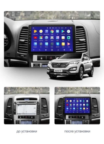 Штатна магнітола CC3 2K 6+128 Gb Hyundai Santa Fe 2 2006-2012 9" Teyes (378902307)