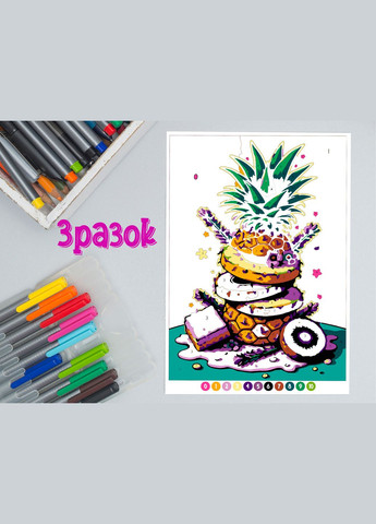 Раскраска антистресс для взрослых и детей "Ананасовый бум" No Brand (340461978)