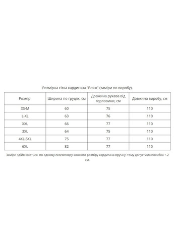 Кардиган "Вояж" (чорно-червоний) XS-M MEREZHKA (314773330)