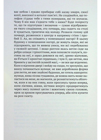 Книга Оповідки про хронопів і фамів Хуліо Кортасар 2023р 128 с Фолио (293060062)