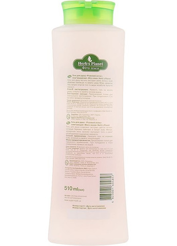 Гель для душу "Рожевий лотос" 510ml (825549-39443) Supermash (368642889)