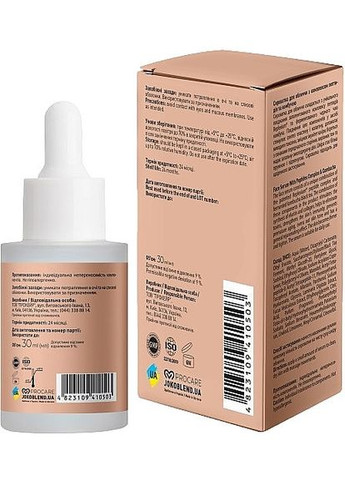 Сироватка для обличчя з комплексом пептидів та комбучею Lift Control 30ml (1434613-29139574) Joko Blend (368610181)